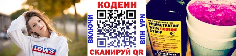 Кодеиновый сироп Lean напиток Lean (лин)  Яблоновский 