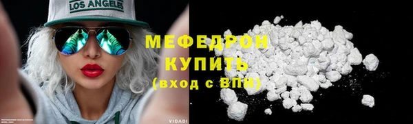 мяу мяу кристалл Абинск