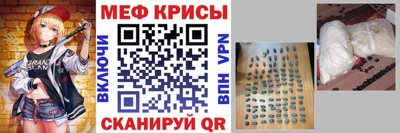 МЕФ мука  магазин продажи наркотиков  Яблоновский 