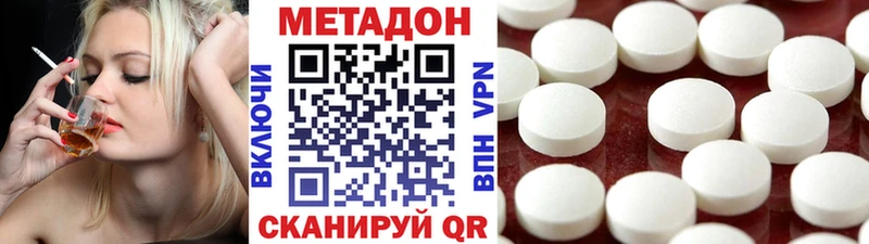 МЕТАДОН methadone Яблоновский
