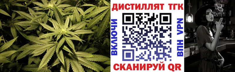 ТГК THC oil  omg вход  Яблоновский  купить наркоту 